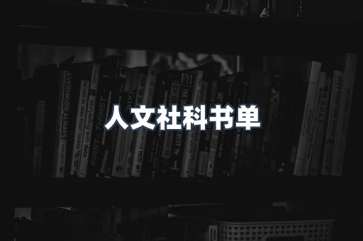 日文电子书系列
